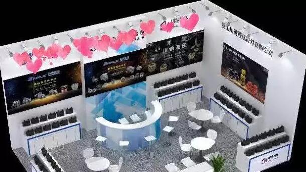 展会预告 |2018宝马展，川纳液压与您相约！